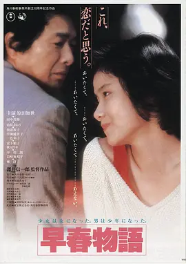 青春草在线观看 电影推荐